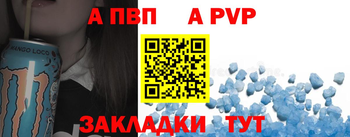 Альфа ПВП  APVP VHQ  Вход с VPN  A-PVP кристаллы  Дагестанские Огни  Alpha-PVP крисы CK 