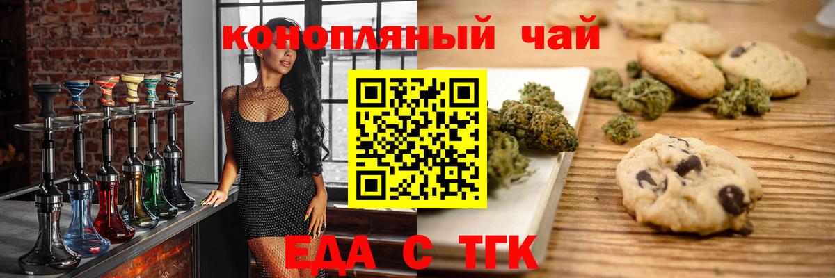 Canna-Cookies конопля  Вход с VPN  Дагестанские Огни 
