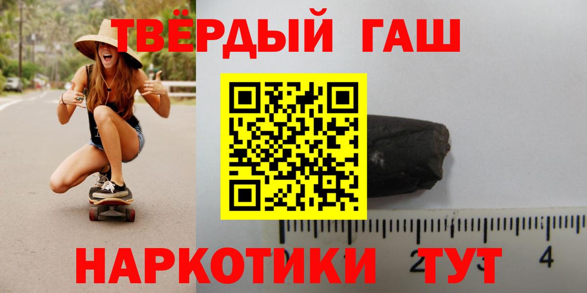 Гашиш  ГАШ 40% ТГК  Дагестанские Огни  Вход с VPN  ГАШ гарик 