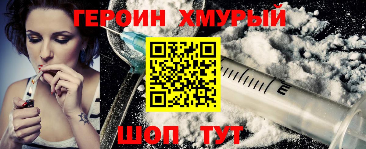 ГЕРОИН Афган  Вход с VPN  Героин  Дагестанские Огни 