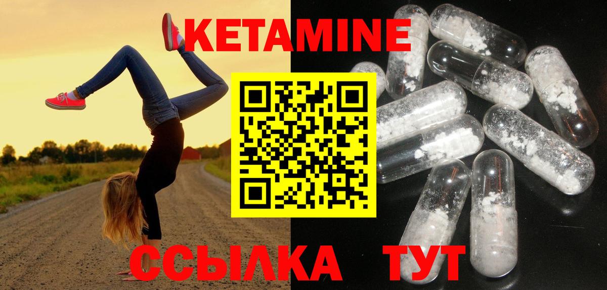 Дагестанские Огни  КЕТАМИН ketamine  Вход с VPN 