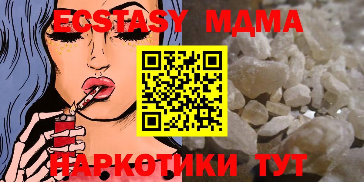 Дагестанские Огни  МДМА VHQ  Вход с VPN  MDMA  MDMA молли 