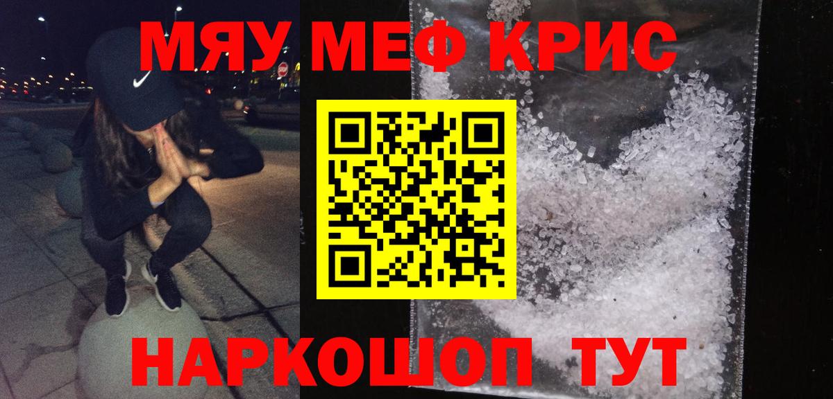Мефедрон мука  МЯУ-МЯУ кристаллы  Вход с VPN  Дагестанские Огни 
