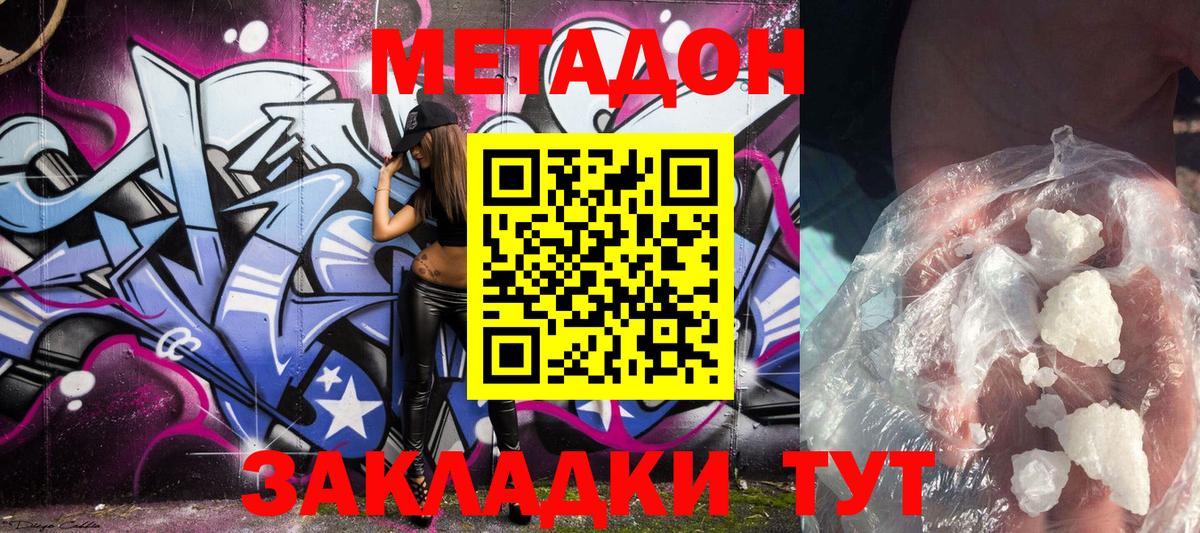 МЕТАДОН мёд Дагестанские Огни