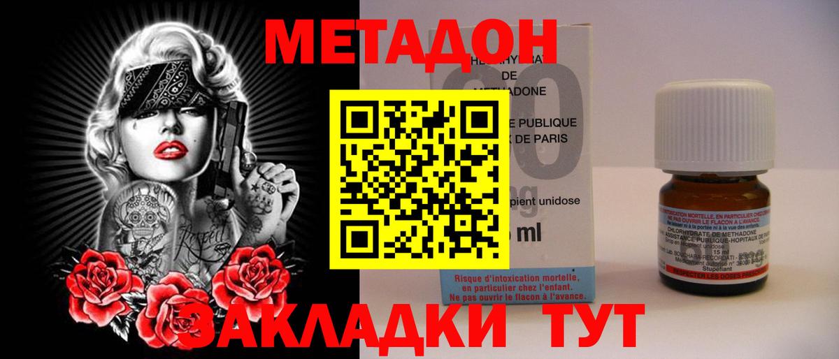 МЕТАДОН мёд  МЕТАДОН белоснежный  Дагестанские Огни  Вход с VPN 